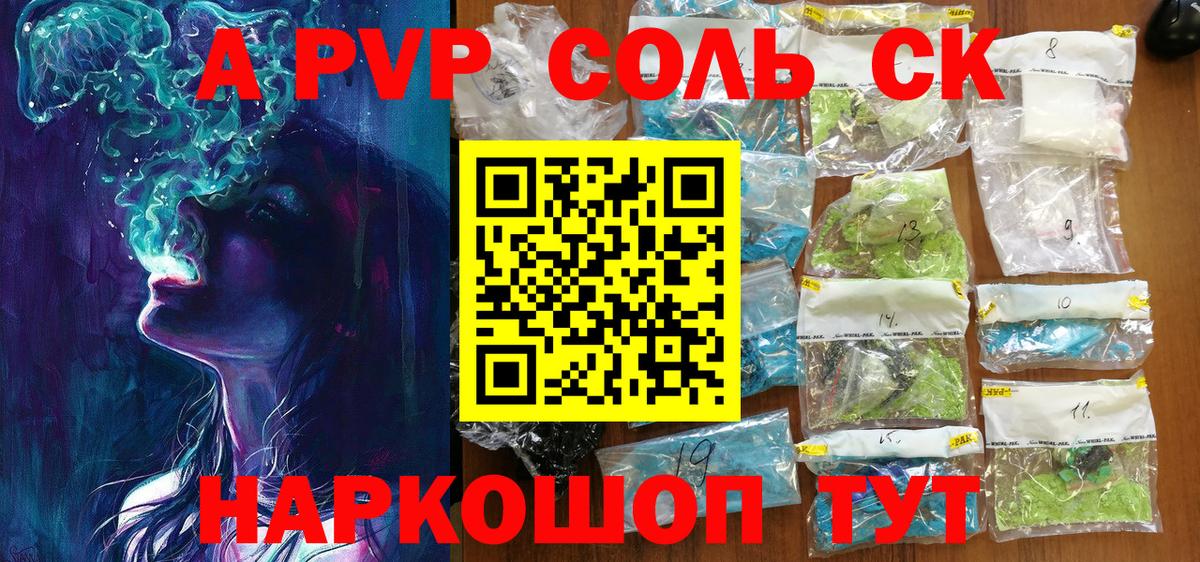 Alpha-PVP кристаллы  Вход с VPN  A PVP крисы CK  А ПВП крисы CK  A PVP  Наро-Фоминск 