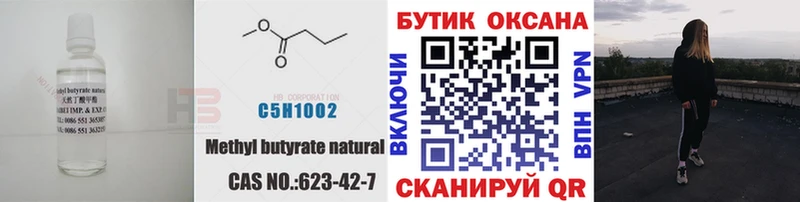 где можно купить наркотик  кракен зеркало  Бутират вода  Наро-Фоминск 