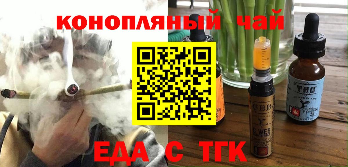 Печенье с ТГК конопля  Вход с VPN  Наро-Фоминск 