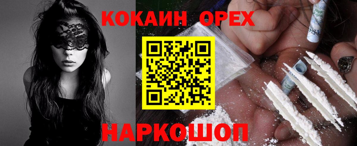 цены   Кокаин Колумбийский  Наро-Фоминск  Вход с VPN  COCAIN Fish Scale 