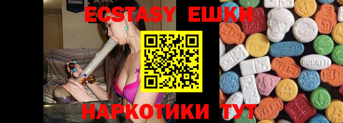 ЭКСТАЗИ  мориарти Telegram  Наро-Фоминск  Вход с VPN  Экстази 99%  ЭКСТАЗИ XTC 