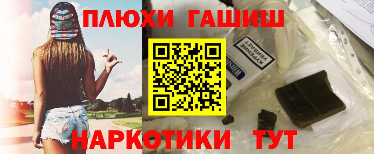 ГАШ 40% ТГК  ГАШИШ Ice-O-Lator  Наро-Фоминск  Гашиш  Вход с VPN 