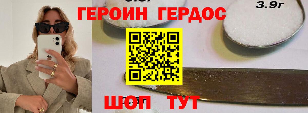Наро-Фоминск  Героин Афган  Вход с VPN 