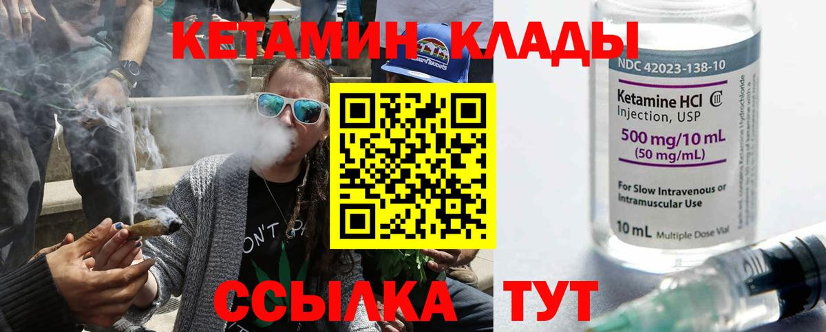 КЕТАМИН VHQ  Вход с VPN  Наро-Фоминск 