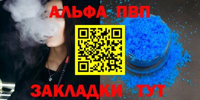Альфа ПВП Кимры