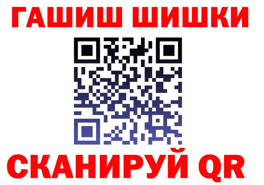 ГАШИШ Изолятор онион площадка гидра Наро-Фоминск