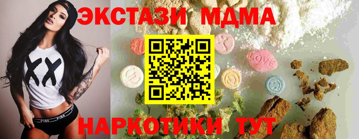 МДМА Molly  МДМА VHQ  MDMA  Вход с VPN  Наро-Фоминск 