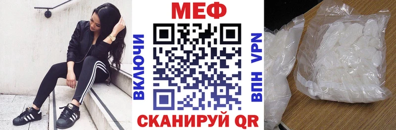 МЕФ mephedrone  Наро-Фоминск 