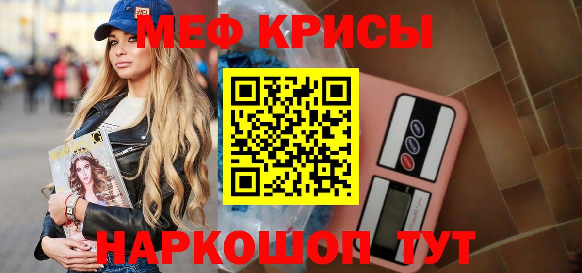Наро-Фоминск  Меф mephedrone  Мефедрон  Меф mephedrone  Вход с VPN 