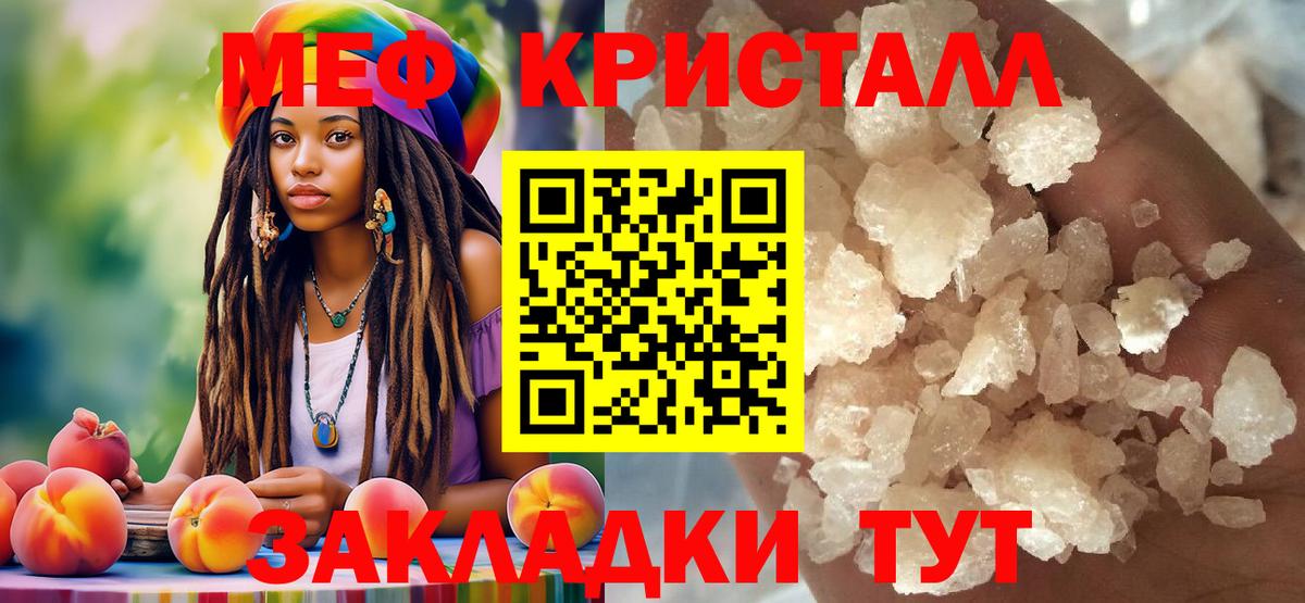 МЕФ мука Наро-Фоминск