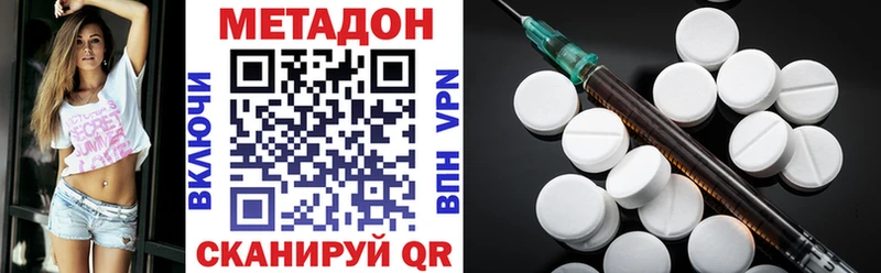 Метадон кристалл Наро-Фоминск