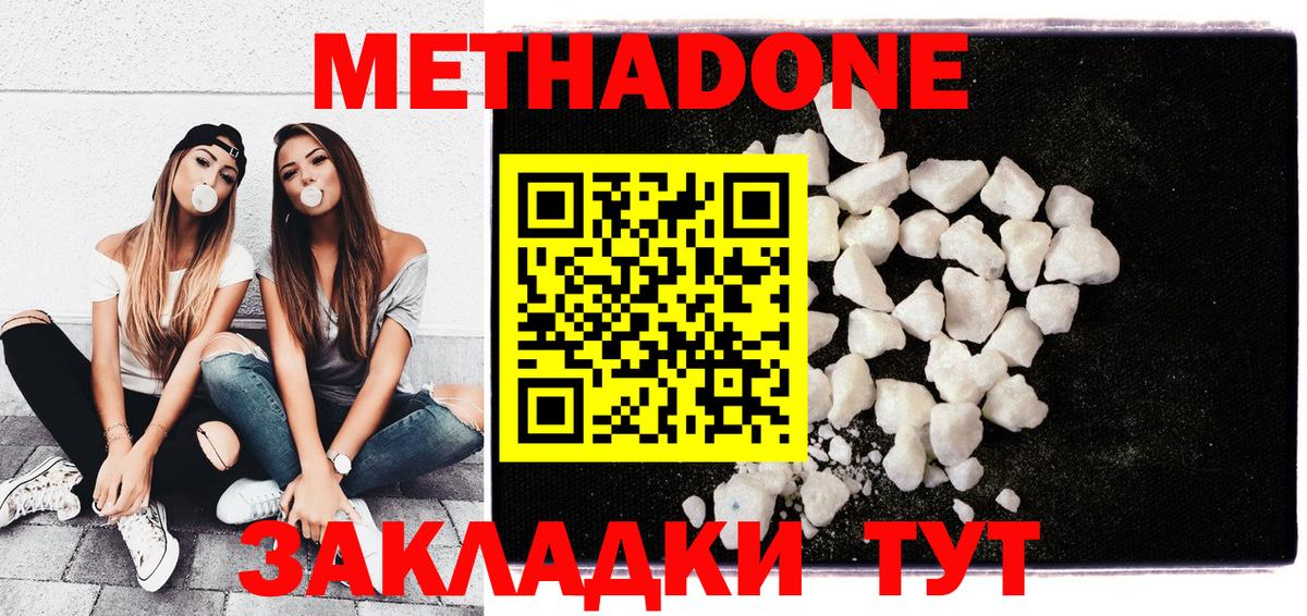 Метадон мёд  Вход с VPN  hydra ONION  Наро-Фоминск 