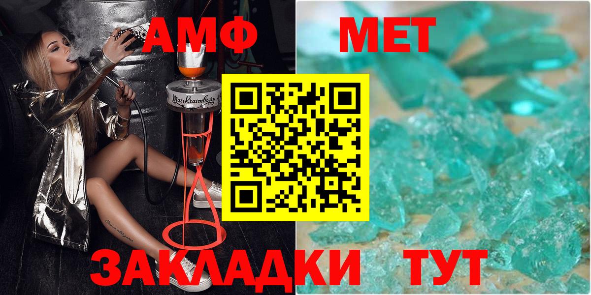 Наро-Фоминск  Первитин Methamphetamine  Первитин Methamphetamine  Вход с VPN 