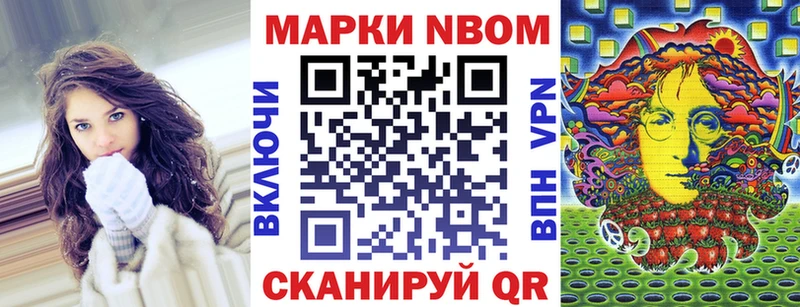 Марки 25I-NBOMe 1,5мг  ОМГ ОМГ маркетплейс  Наро-Фоминск  купить наркоту 