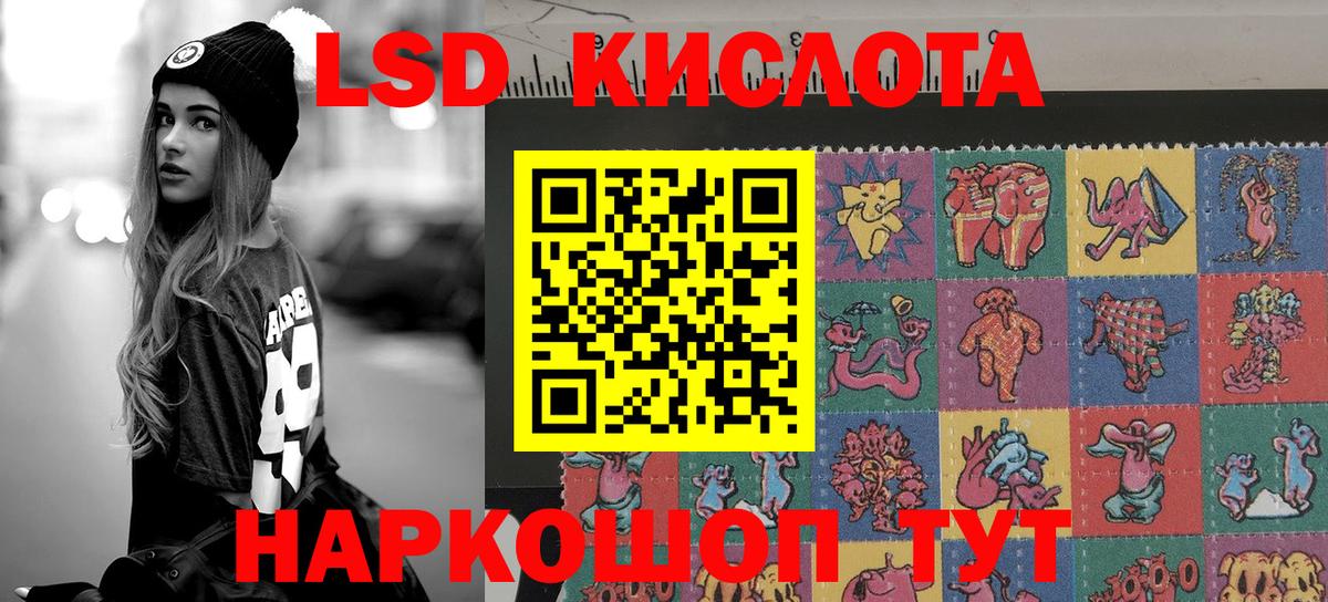Наро-Фоминск  Марки NBOMe 1,8мг  Вход с VPN 