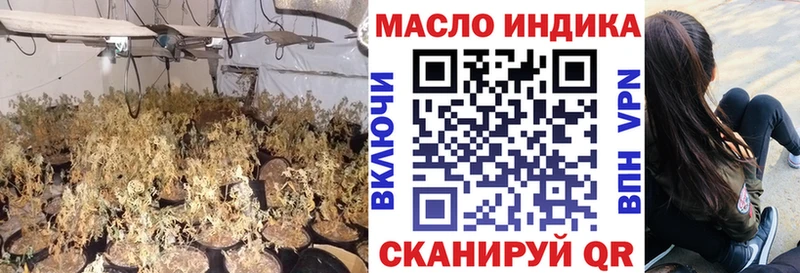 купить наркотик  Наро-Фоминск  ТГК гашишное масло 