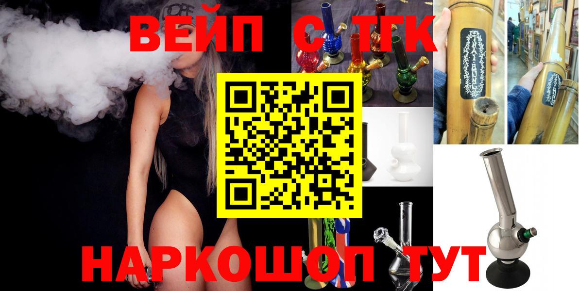 Наро-Фоминск  Дистиллят ТГК гашишное масло  Вход с VPN  ТГК THC oil 